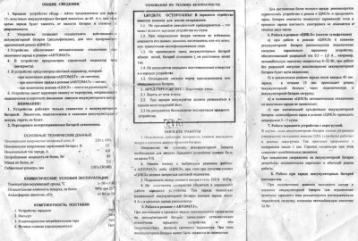 инструкция  КЕДР2.jpg