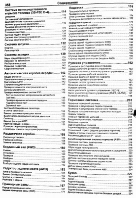 содержание 358.jpg