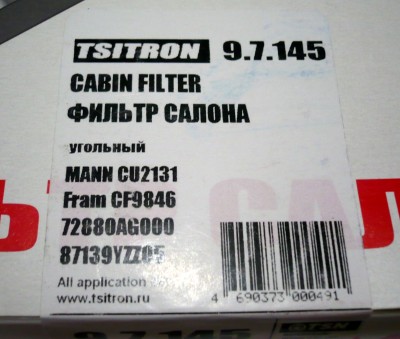 Фильтр салонный TSN 9.7.145(1).JPG