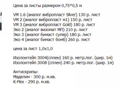 шумка.PNG