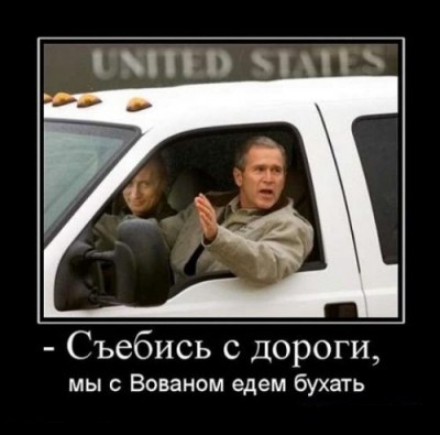 1258099445_1258013125_demotivator090.JPG