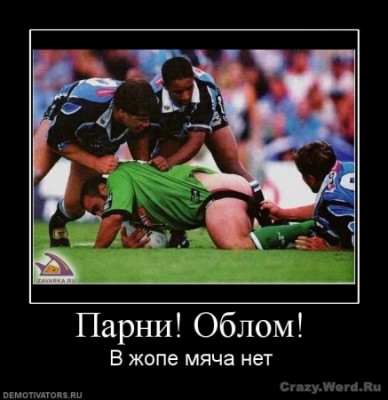 1244363795_968218_parni-oblom.JPG