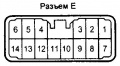 Разъем E.JPG
