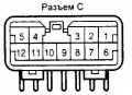 Разъем С.JPG